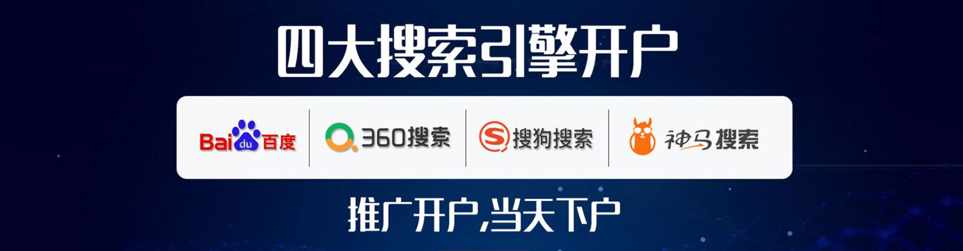 濮阳百度平台推广